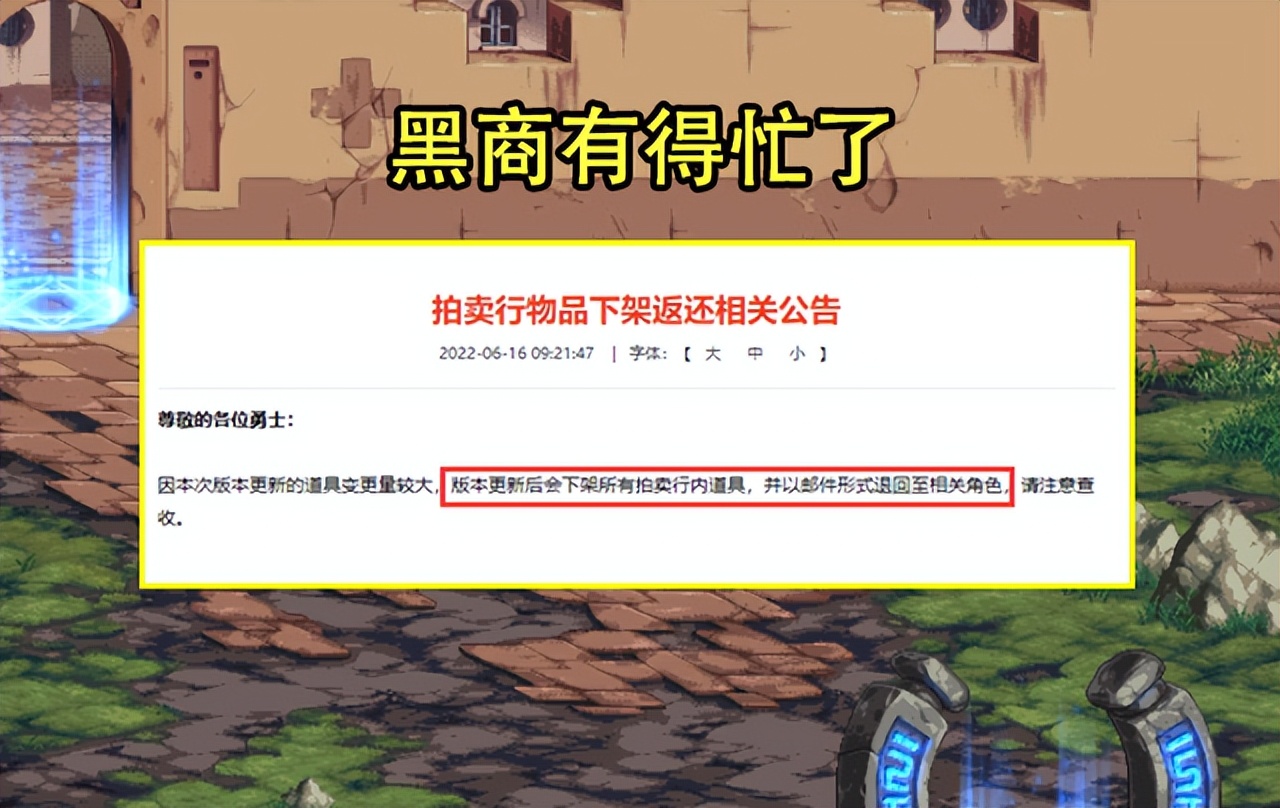 DNF：110版本开服第1天现状！玩家上线就遭背刺，全民皆成黑商