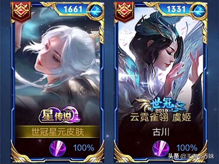 诸葛亮武陵仙君返场降价，最低30点券获取，虞姬、后羿玩家笑了