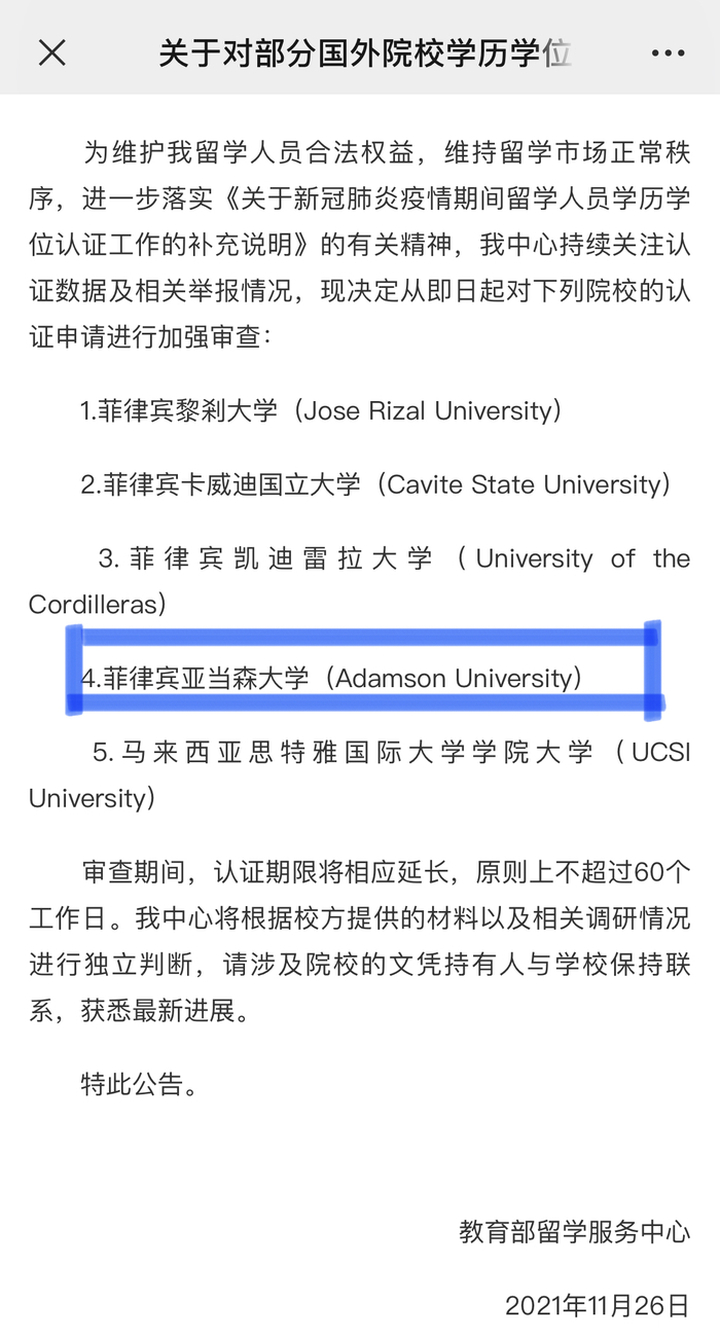 邢台学院选聘13名“韩国博士”引争议，起底“速成博士”背后产业链