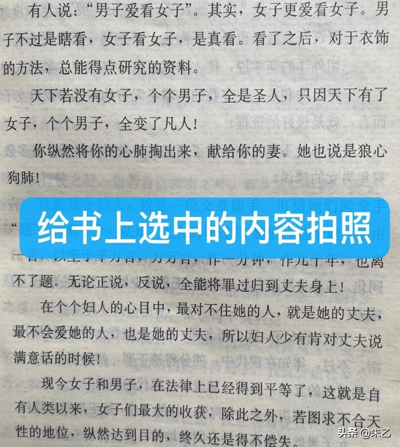 写文赚钱学习笔记分享14：手里有书，快捷创作的两个操作方法