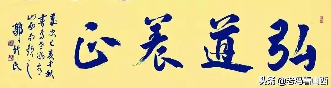 曹明生：诗情墨韵写人生——论杨俊明先生诗书兼谈书法的技与道