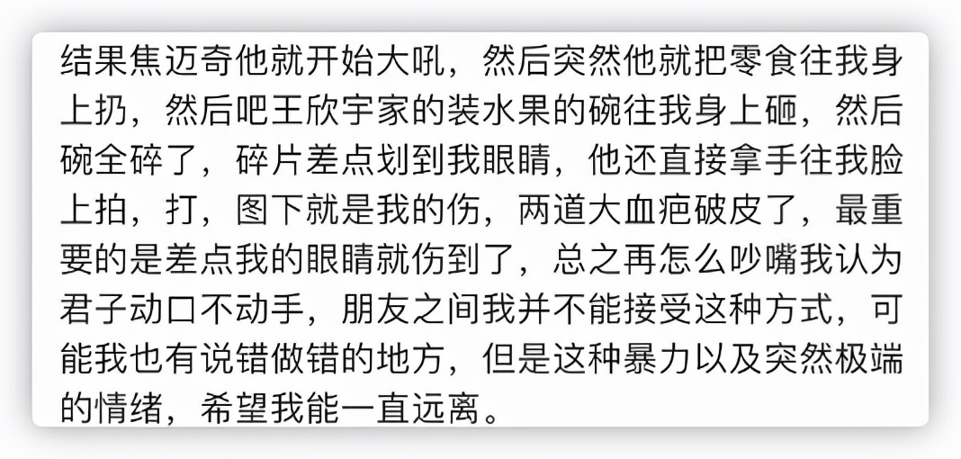 25岁男星被指控打人！直接拿碗砸向好友，受害者脸上伤痕令人后怕
