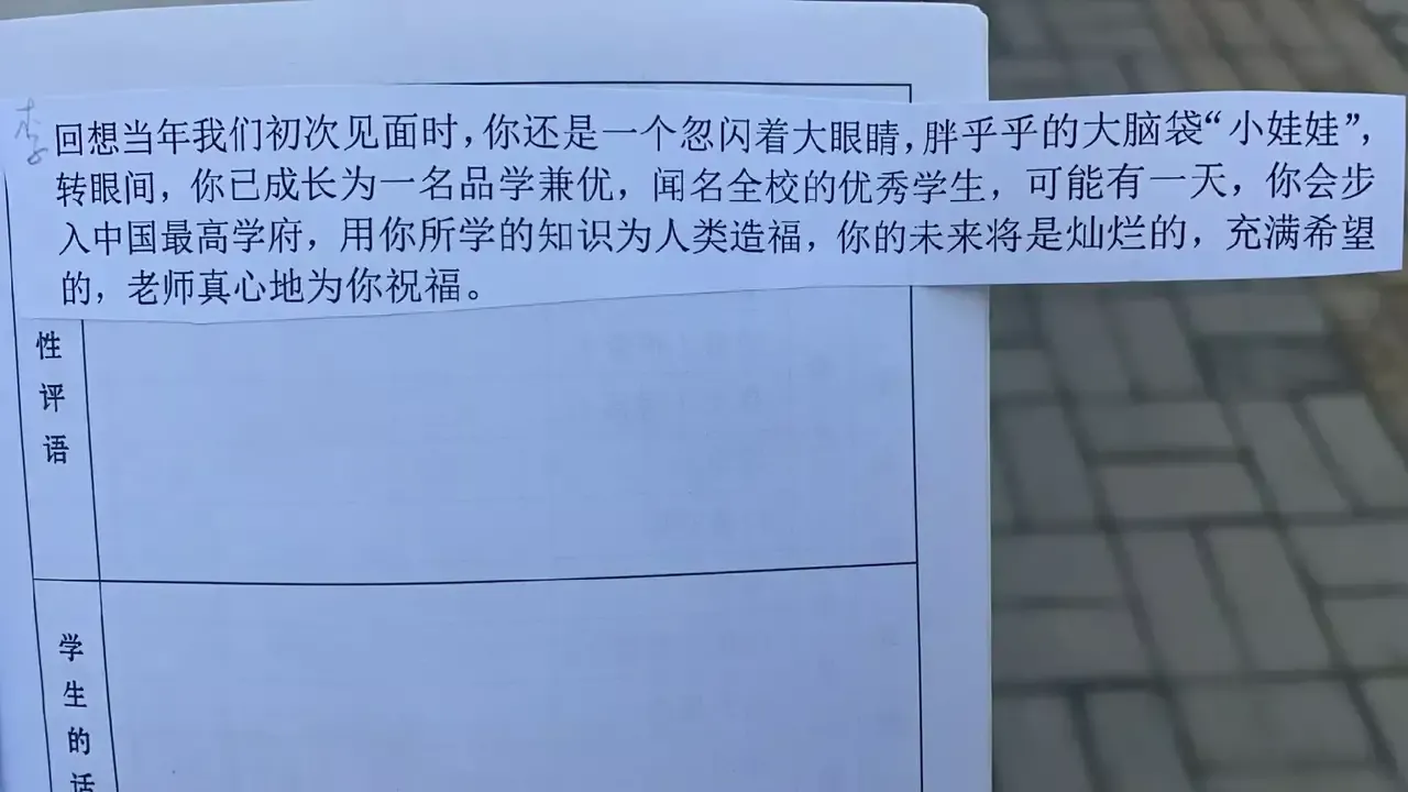 成绩报告单学霸家长评语(成绩报告单的发展之路)