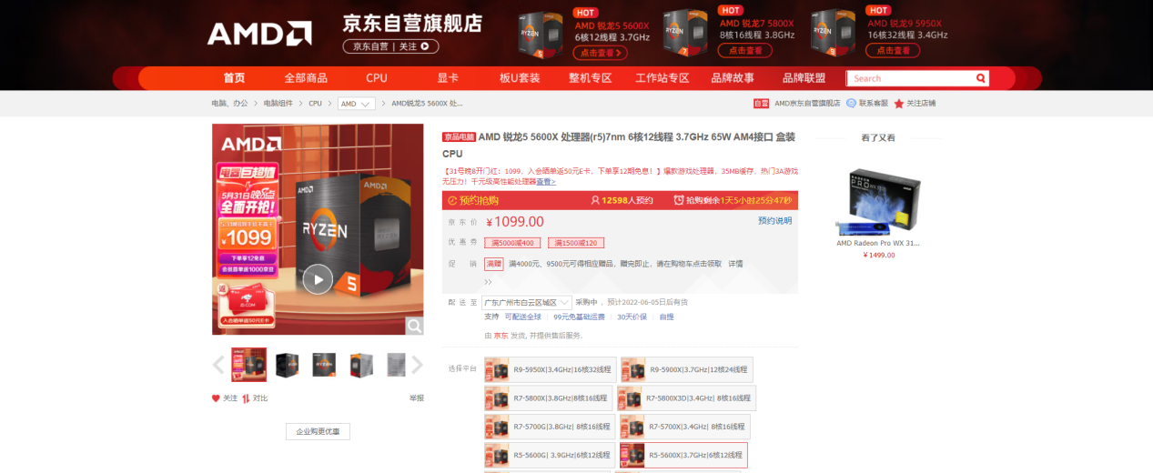 该配一块怎样的B550主板(B550主板选择)