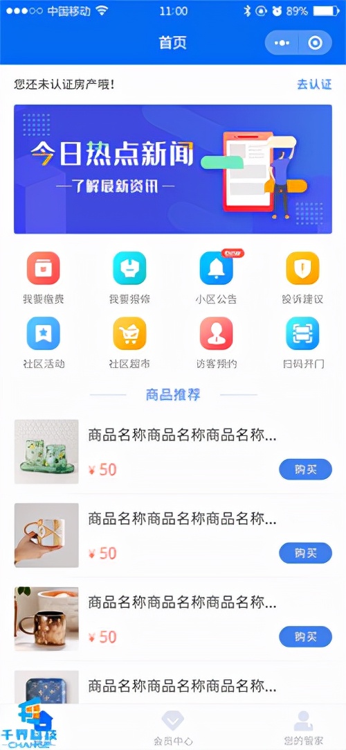 小程序大作用！解決物業(yè)行業(yè)痛點(diǎn)
