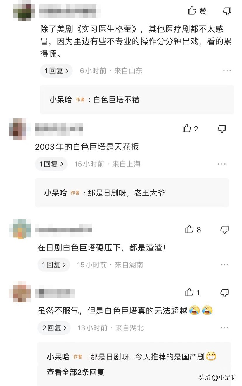 8部国外超高分医疗剧，最高评分9.7分，最低评分8.0分