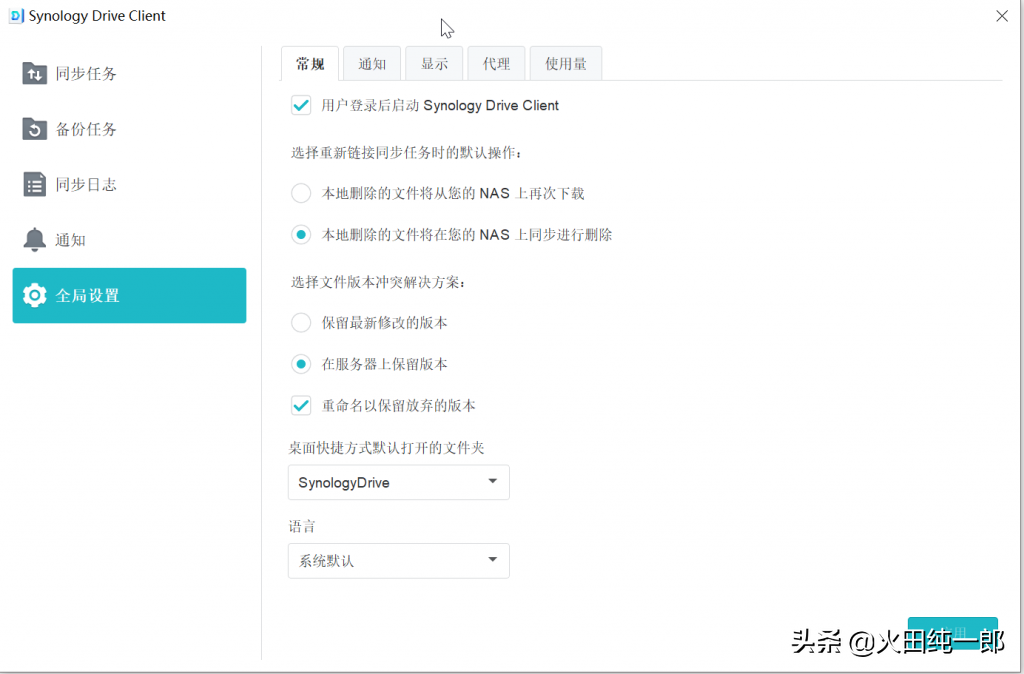 将个人多台电脑操作体验合并为一台电脑的操作体验