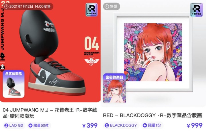 小红书也入局 NFT 了，和腾讯、阿里有什么不一样？