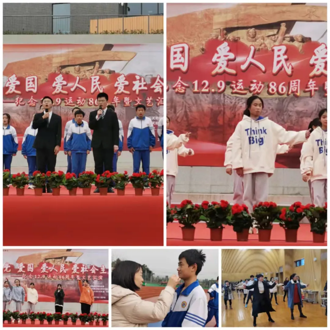 四川天府新区新兴中学、附属小学举办纪念一二.九活动