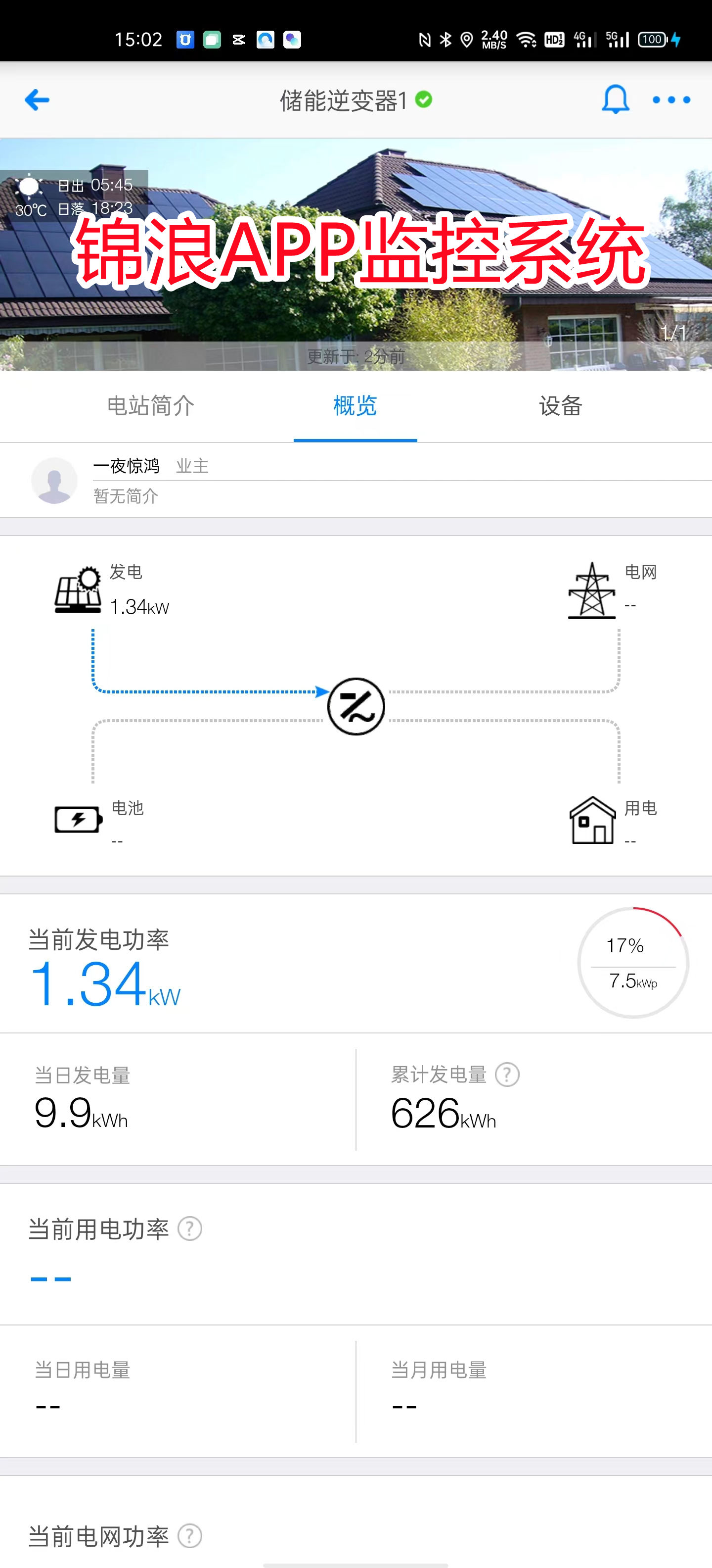 教你花最少的錢玩民用太陽能光伏發(fā)電儲能