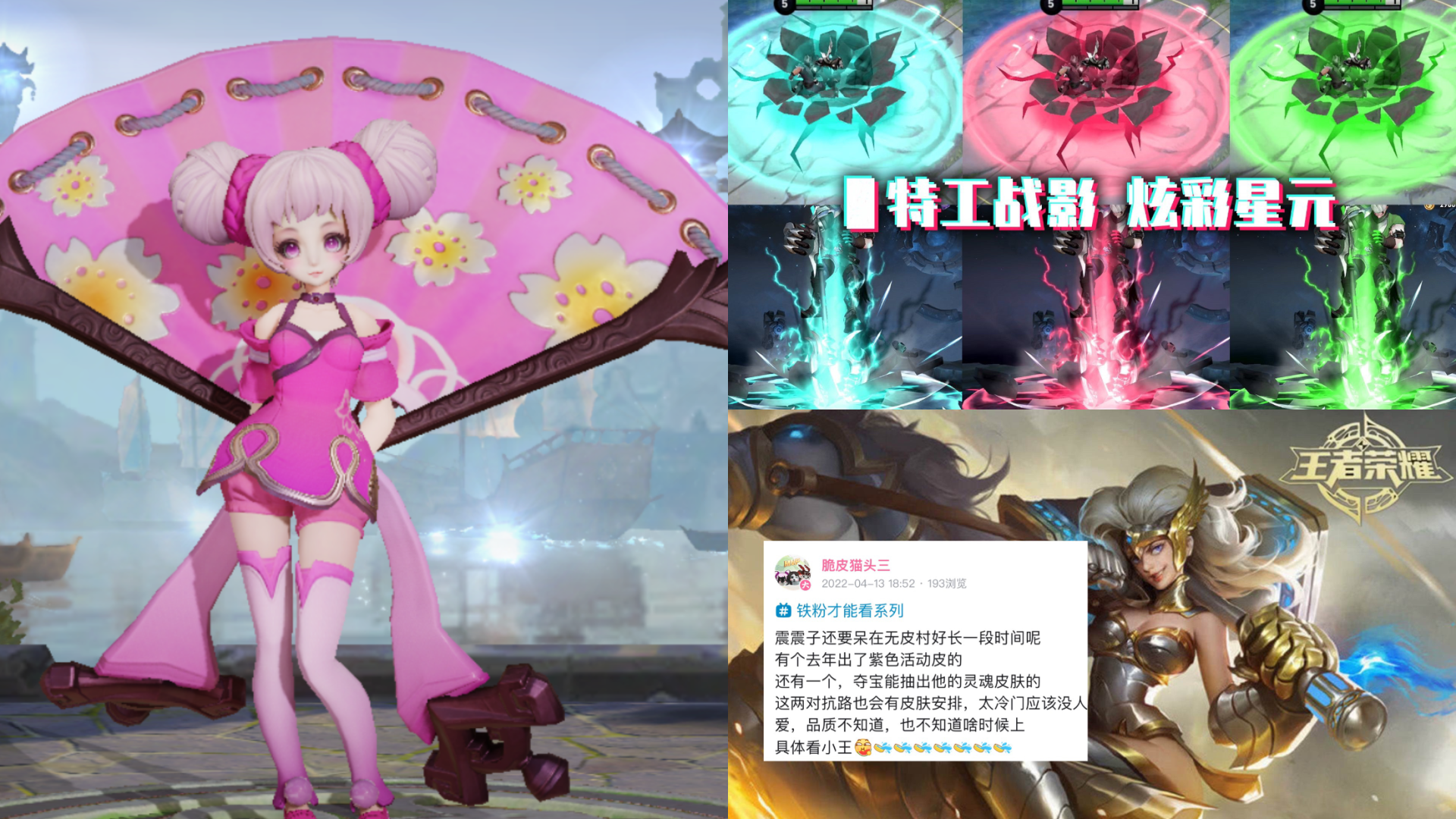 貂蝉仲夏夜再次优化，狂铁、钟无艳皮肤爆料，6w金币留给萌小乔