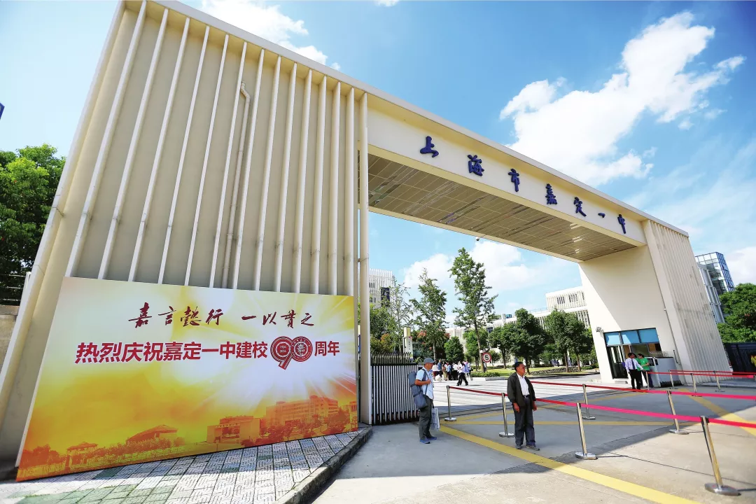 上海16区TOP.1高中榜单出炉!各区头牌成绩惊人,哪所学校更强?