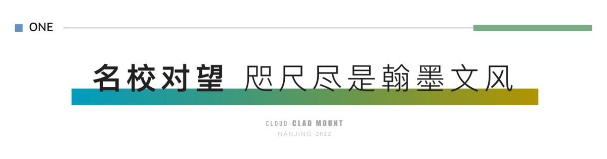 云樾观山府|品质学府为邻,书香盈城,引领一城热潮