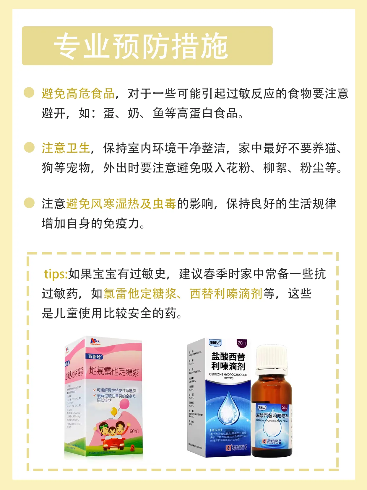 1岁多的宝宝荨麻疹是什么原因(儿童最常见的皮肤问题非荨麻疹莫属，尤其是1~2岁的宝)