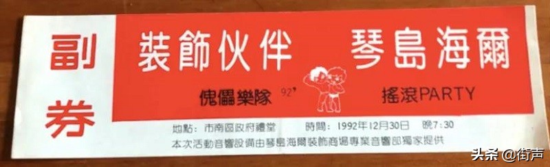 摇滚大城系列：青岛的乐队都挺火的？
