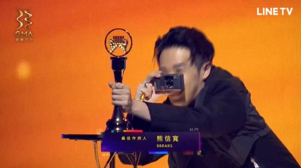 金曲奖／熊仔当评审夺作词人奖！上台急拍下一幕：没有内定