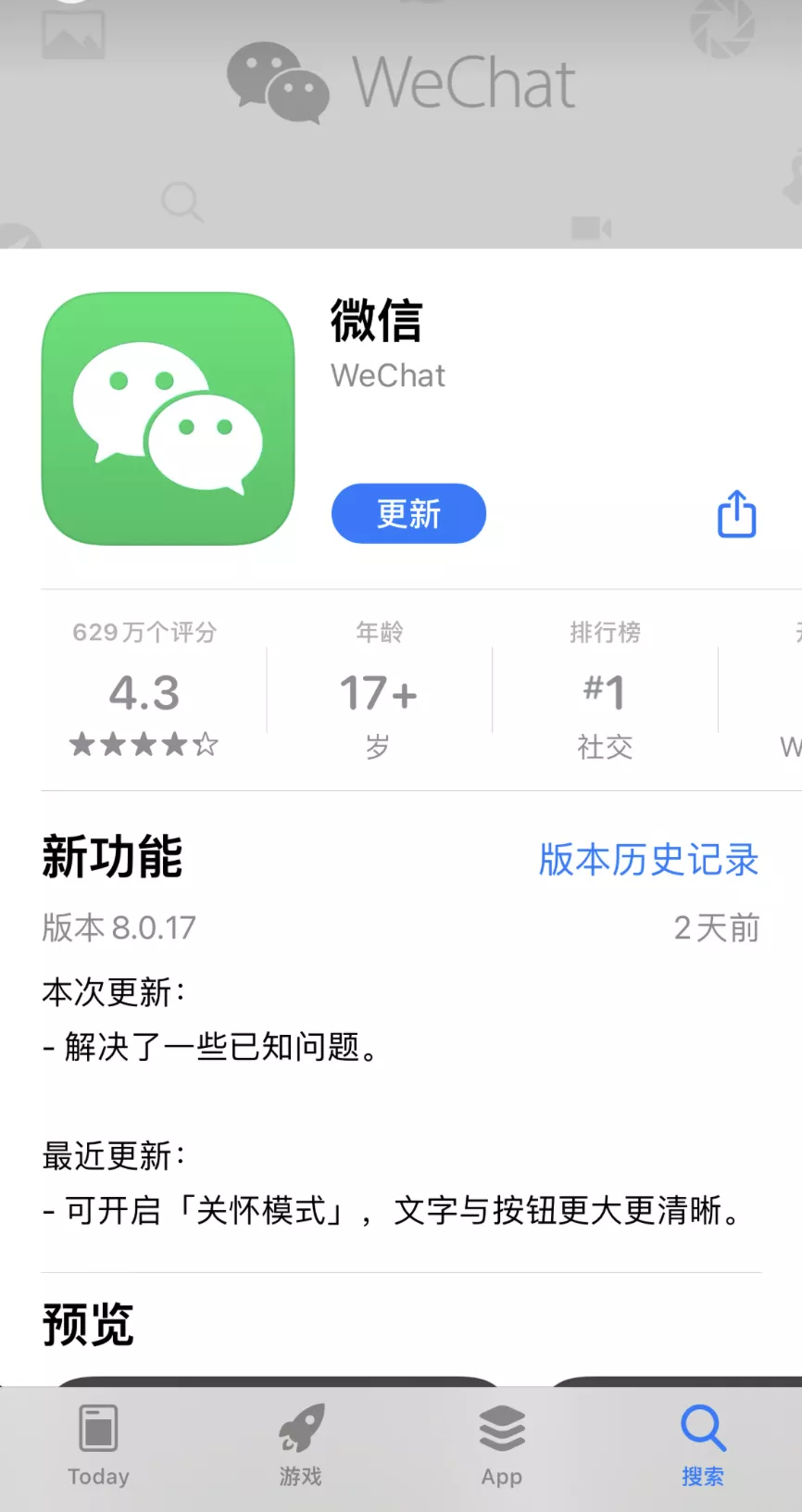 微信迎重大更新!事关删除好友