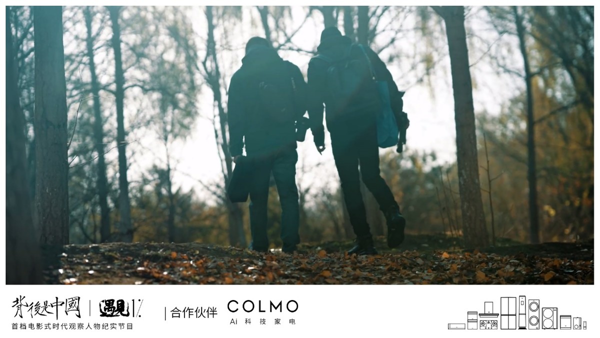 COLMO遇见1%，以炙热之心探寻理享人居生活