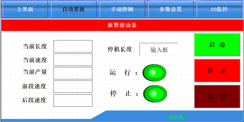 基于Elink PLC的制管機遠程控制方案