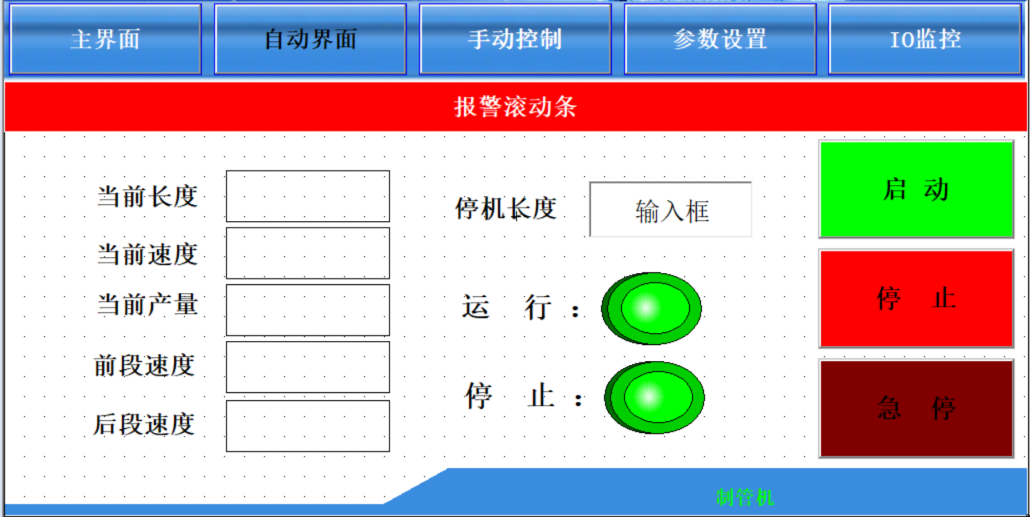 基于Elink PLC的制管机远程控制方案