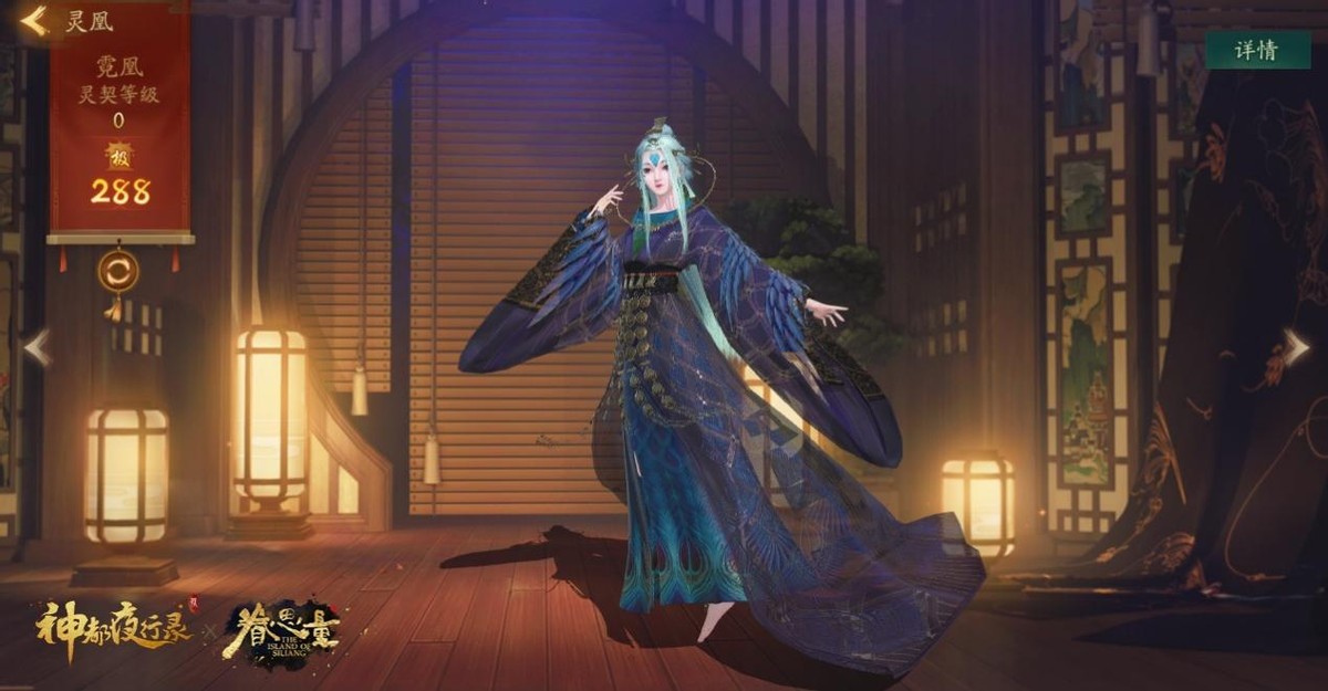 降妖自有妙计，眷心此处思量《神都夜行录》520发布会精彩回顾