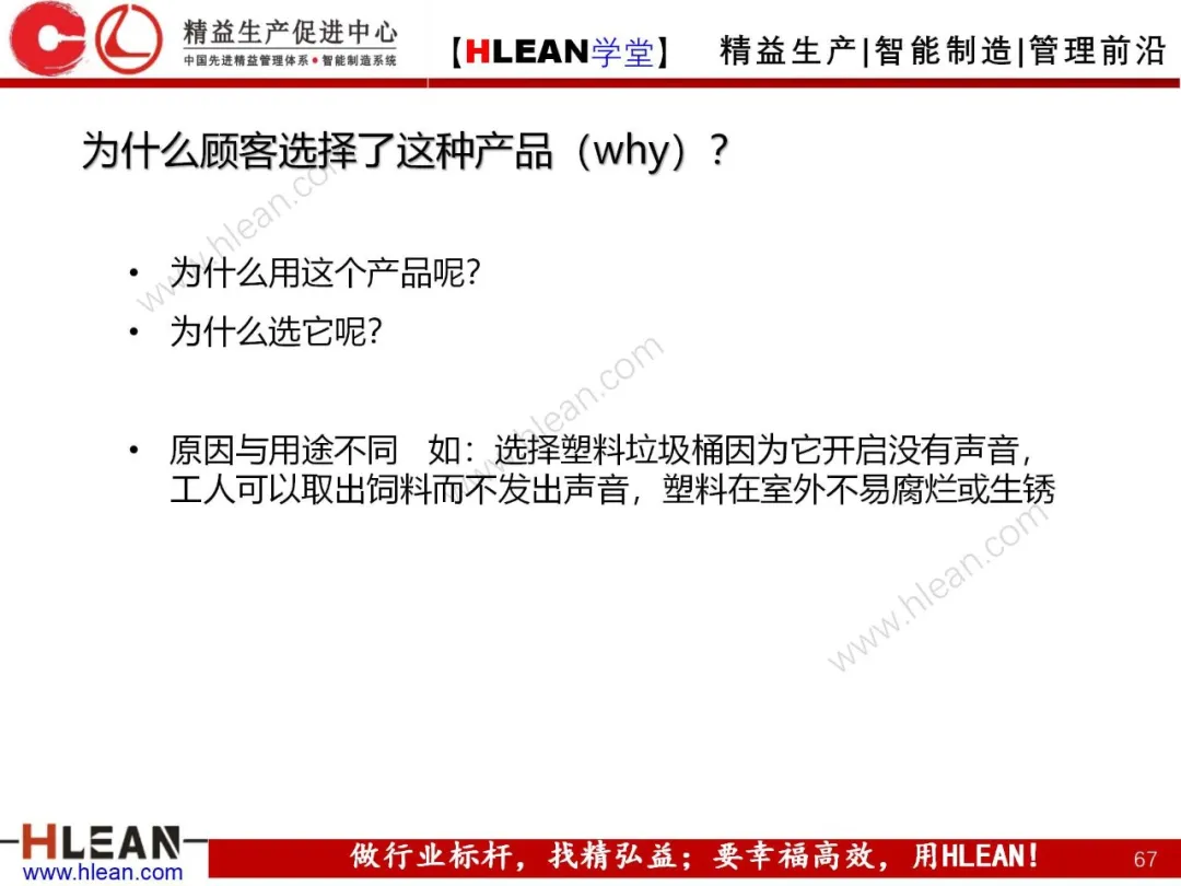 「精益学堂」质量功能展开