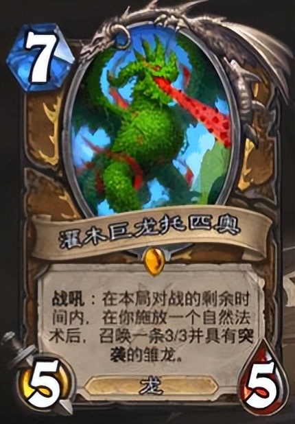 炉石传说：超生与亡语，新版本的德鲁伊应如何选择？
