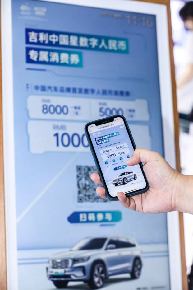 用数字人民币消费券“摘”中国星！广州今天到底发生了什么？