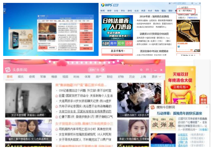如何治理电脑弹窗？