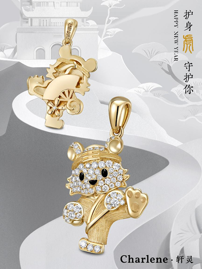 高級珠寶的國潮新年禮，軒靈珠寶推出護身虎黃金吊墜系列
