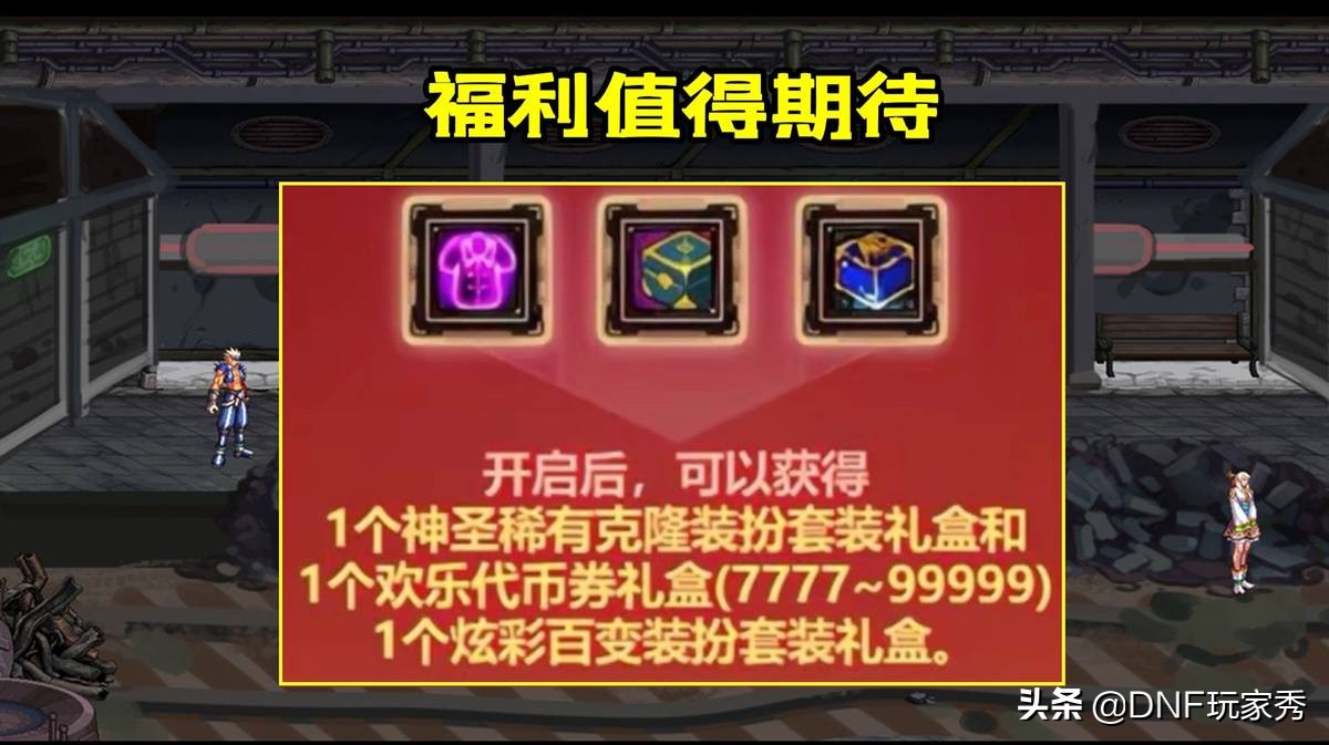 DNF：110级活动汇总，1条疲劳满级，送强化12自选武器
