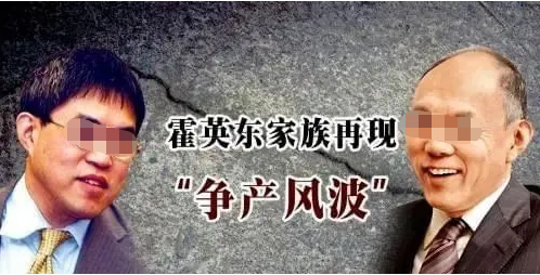 霍氏家族再掀风波：涉案资产70亿，郭晶晶也坐不住了？