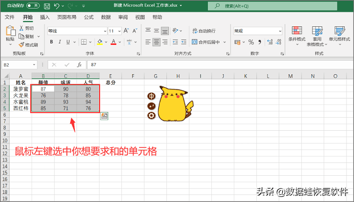 excel怎么求和(excel怎么添加计合)