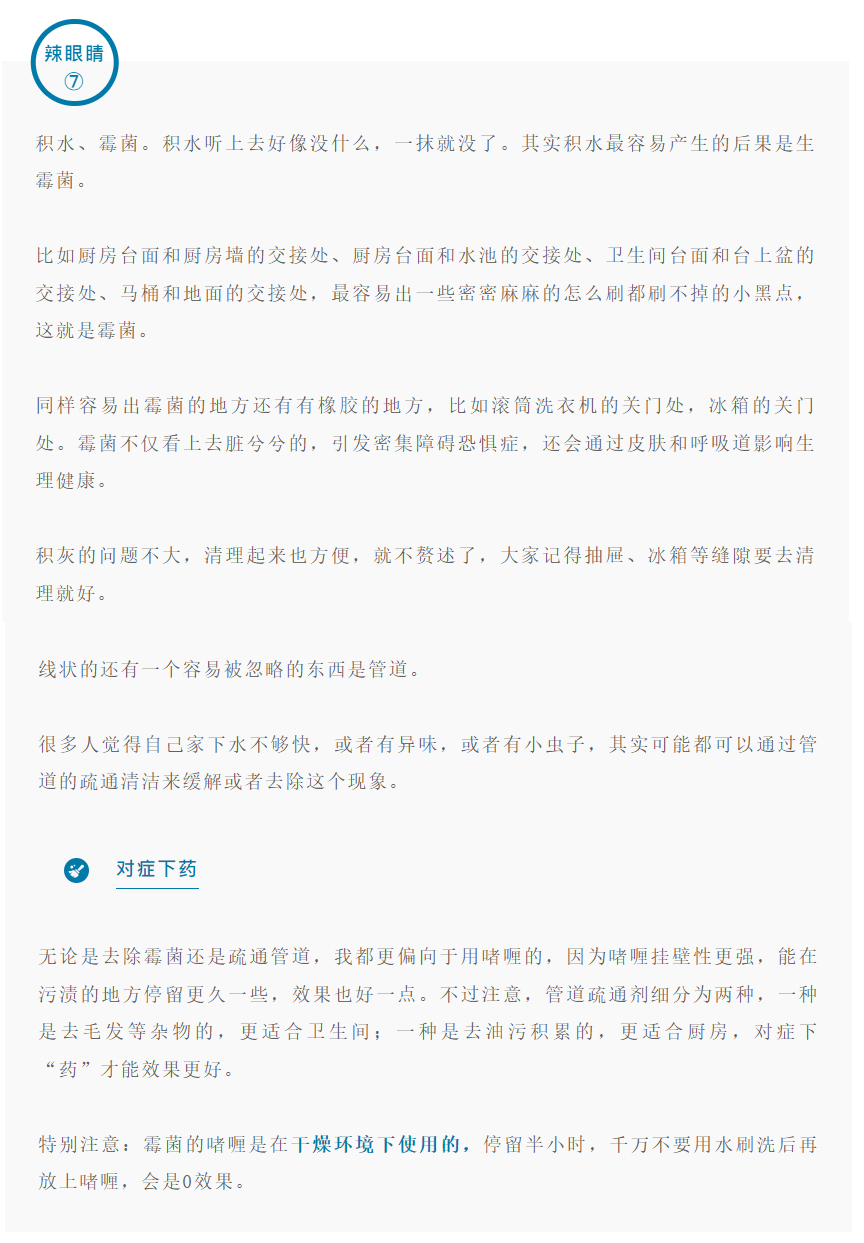 财不入乱室：总编教你一份高效且幸福的大扫除清单