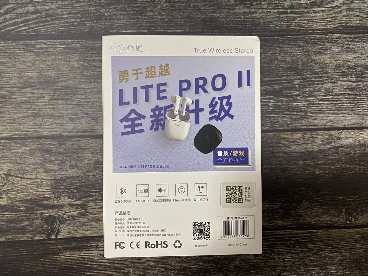让耳朵悦动起来--南卡Lite Pro II