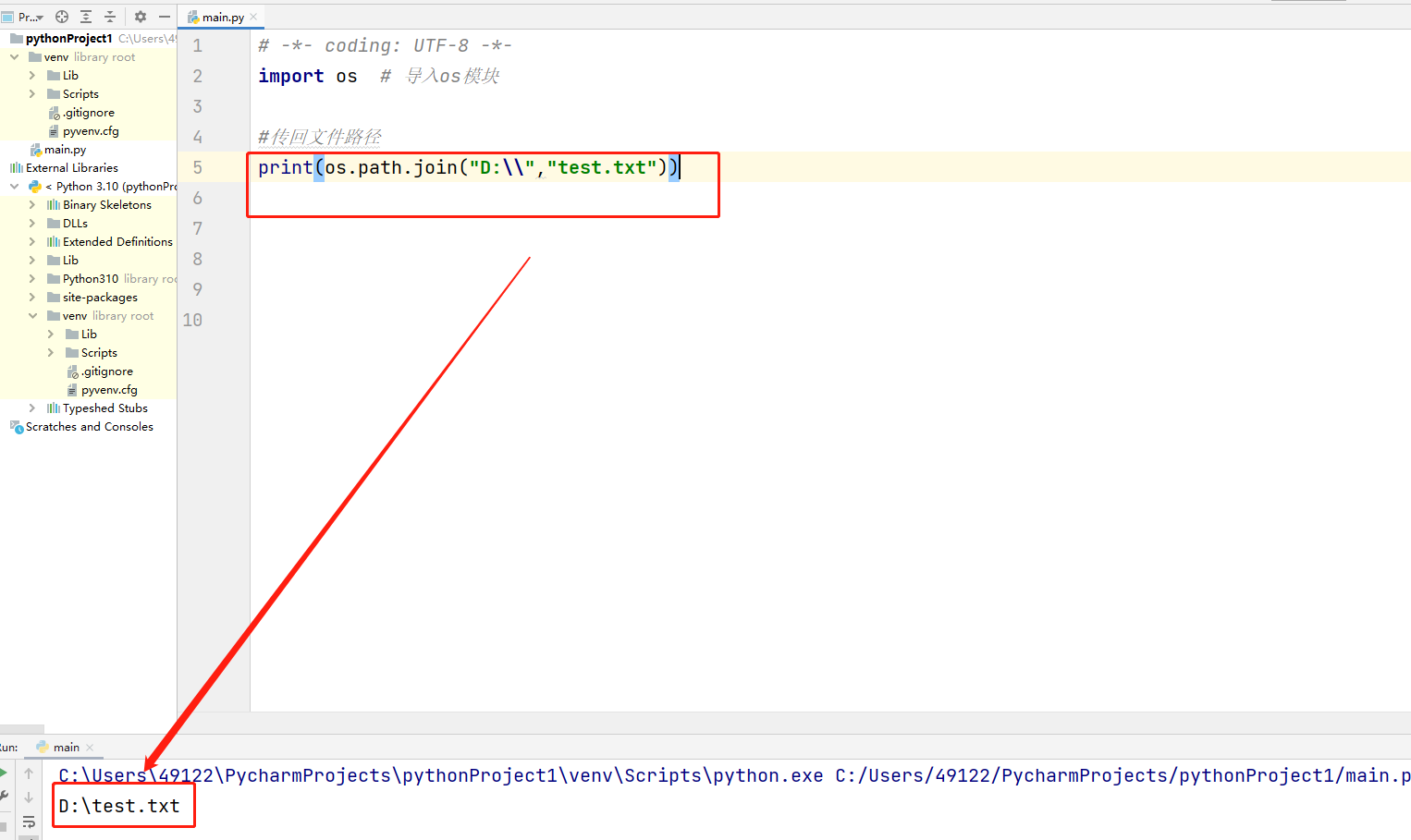 Python中的文件与文件夹（续）