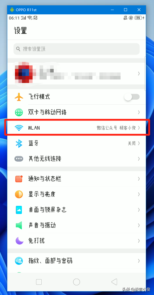 2022全网最强Fiddler抓包系列实战教程 (4) Fiddler Android 数据抓包