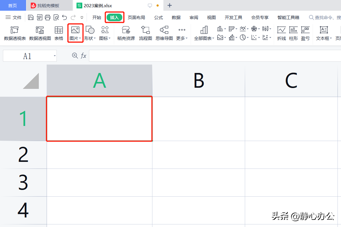 PPT怎么把图片嵌入图形-PowerPoint演示文稿把图片嵌入图形的方法教程 - 极光下载站