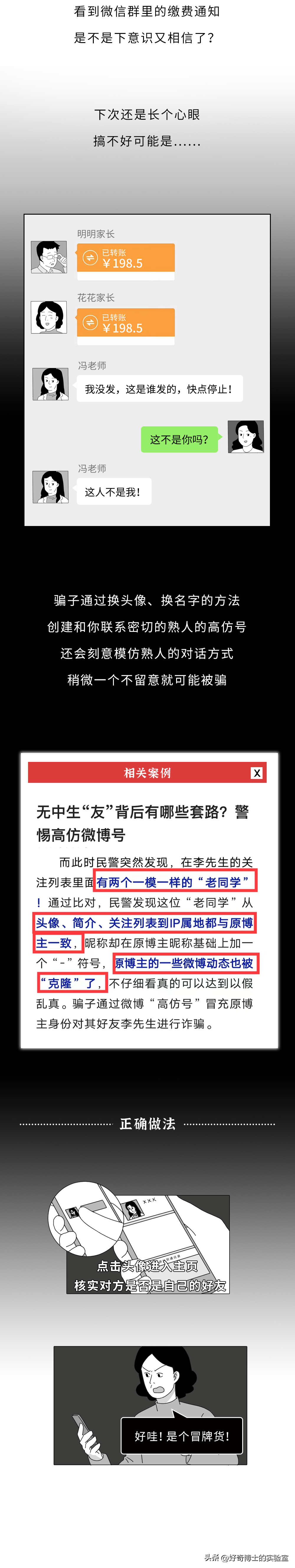 最近手机上看到这五种东西千万别点，见到立马举报！