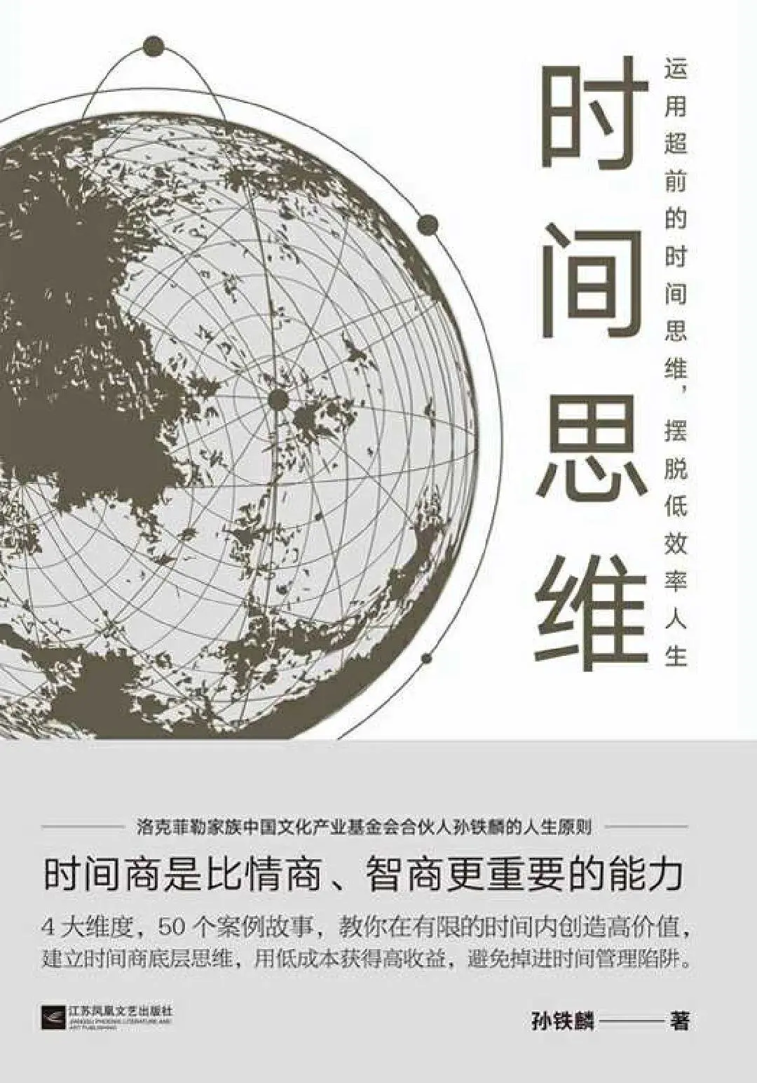 干货 | 如何做好时间管理?强烈推荐这25本书,总有一本适合你