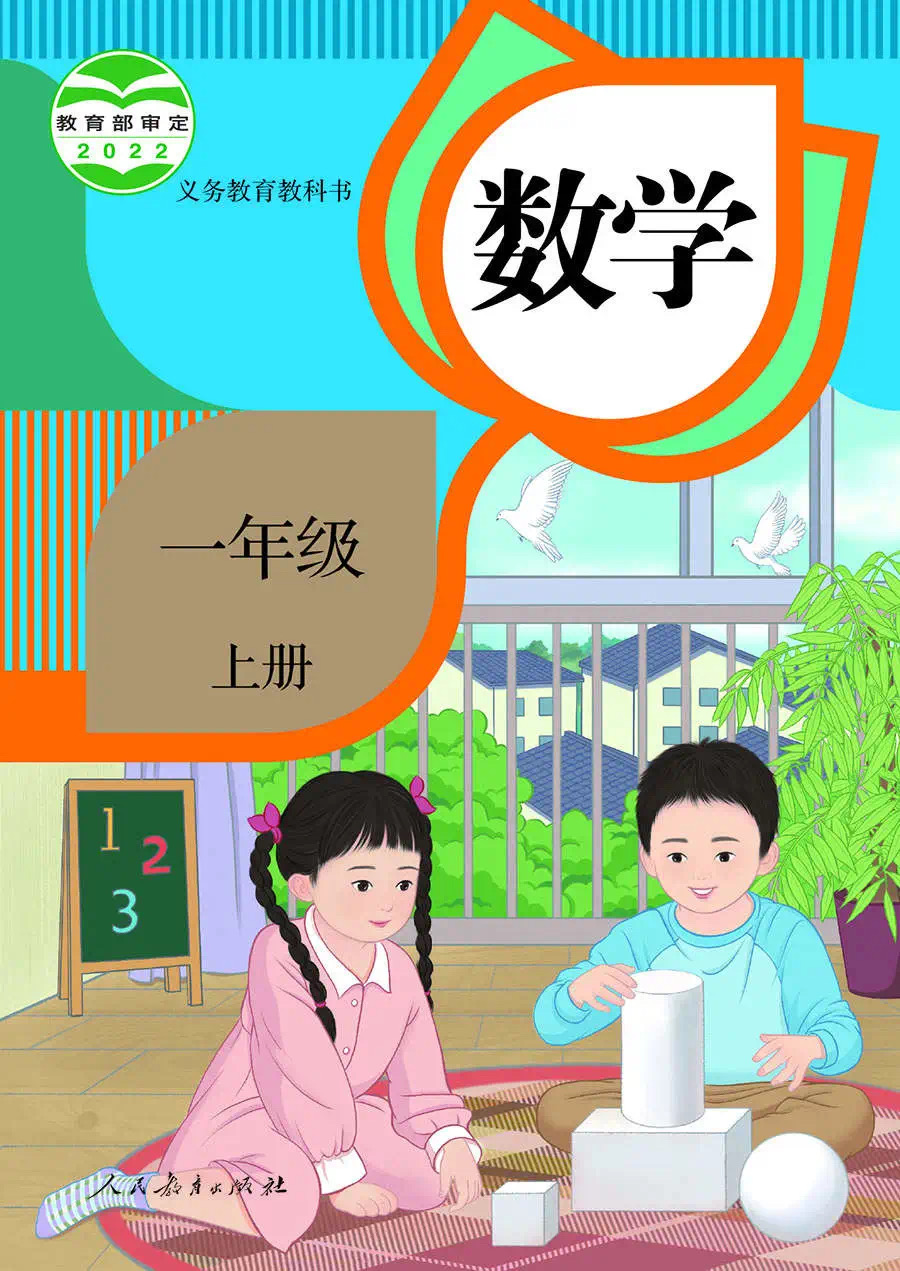 思维导图｜人教版教材插图重绘了，一起看看新学期我们都学点啥吧