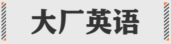 2021互联网职场最新黑话，都在这了