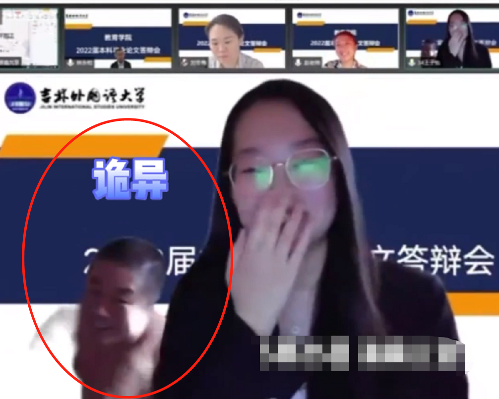 女大学生视频答辩，屏幕上出现“诡异小人”，真相让老师捧腹大笑