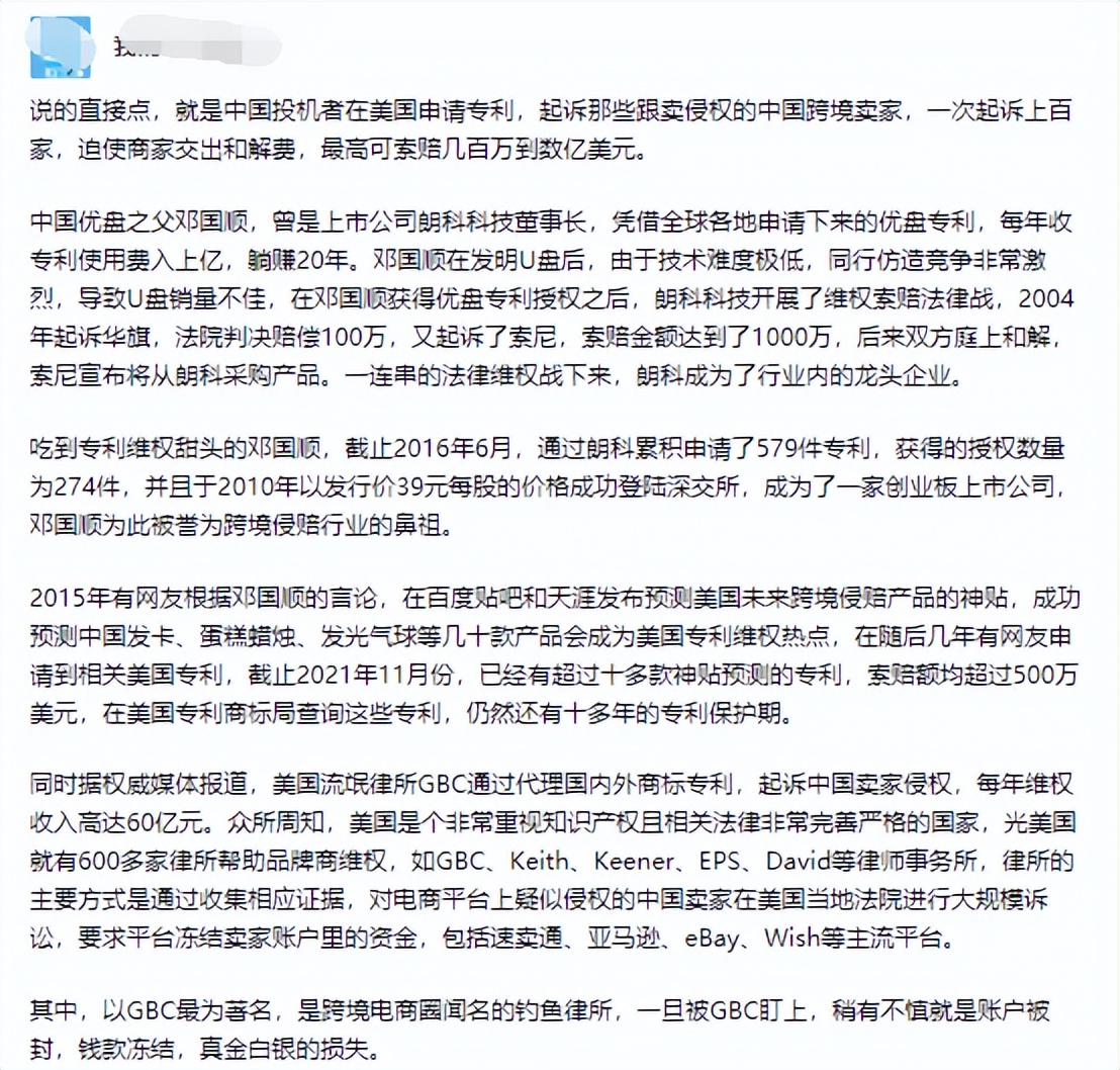 为什么跨境电商最怕“跨境侵赔”？