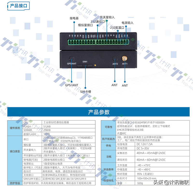 5G RTU水利遥测终端 视频传输 数据采集 无线通信