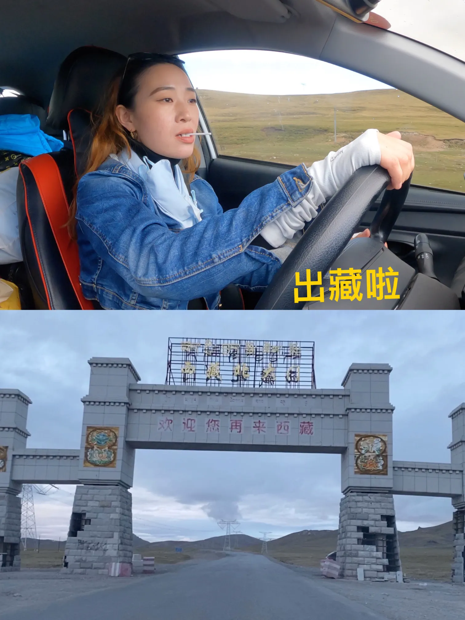 自驾开车去西藏需要注意些什么(自驾西藏要开什么车，需要注意什么？一个人去西藏旅游安)