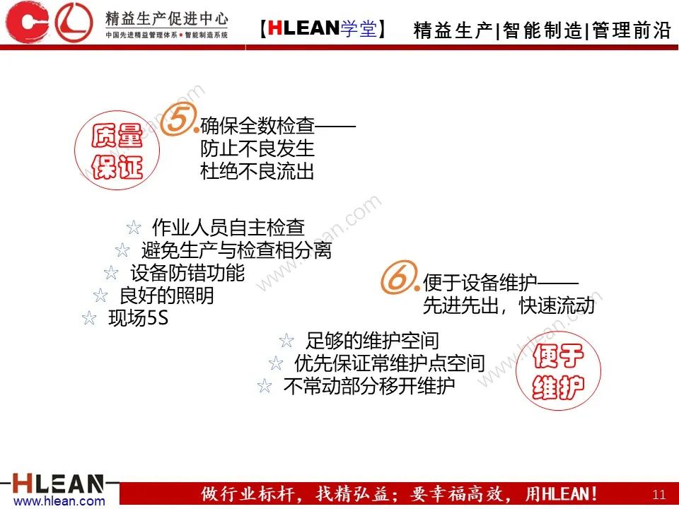 「精益学堂」搞掂！！工厂布局 &车间物流设计（中篇）