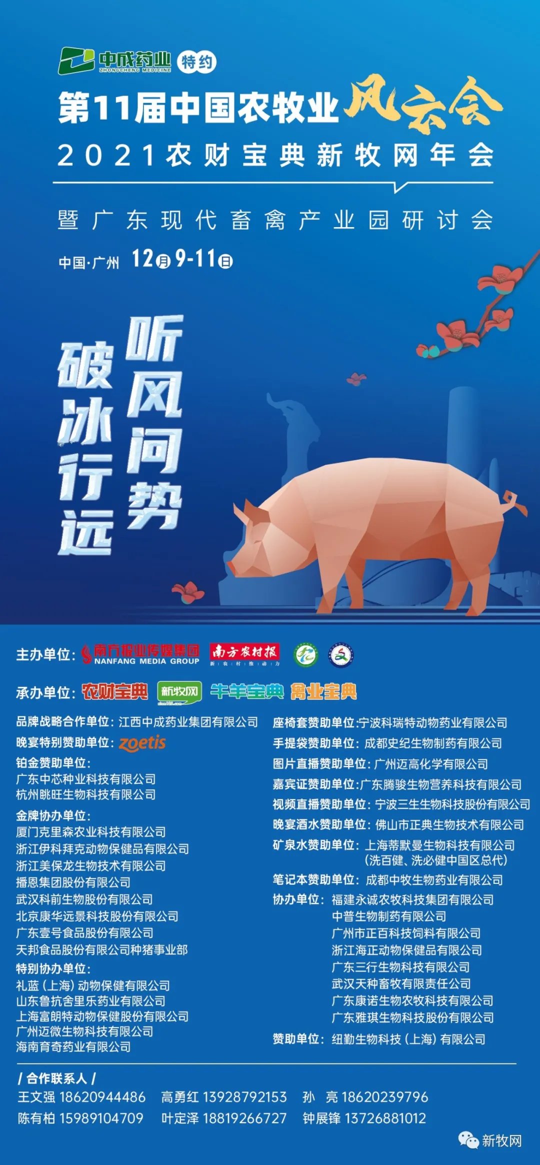 又涨了!海大、正大、新希望、傲农、特驱等一批饲料企业宣布涨价100元/吨