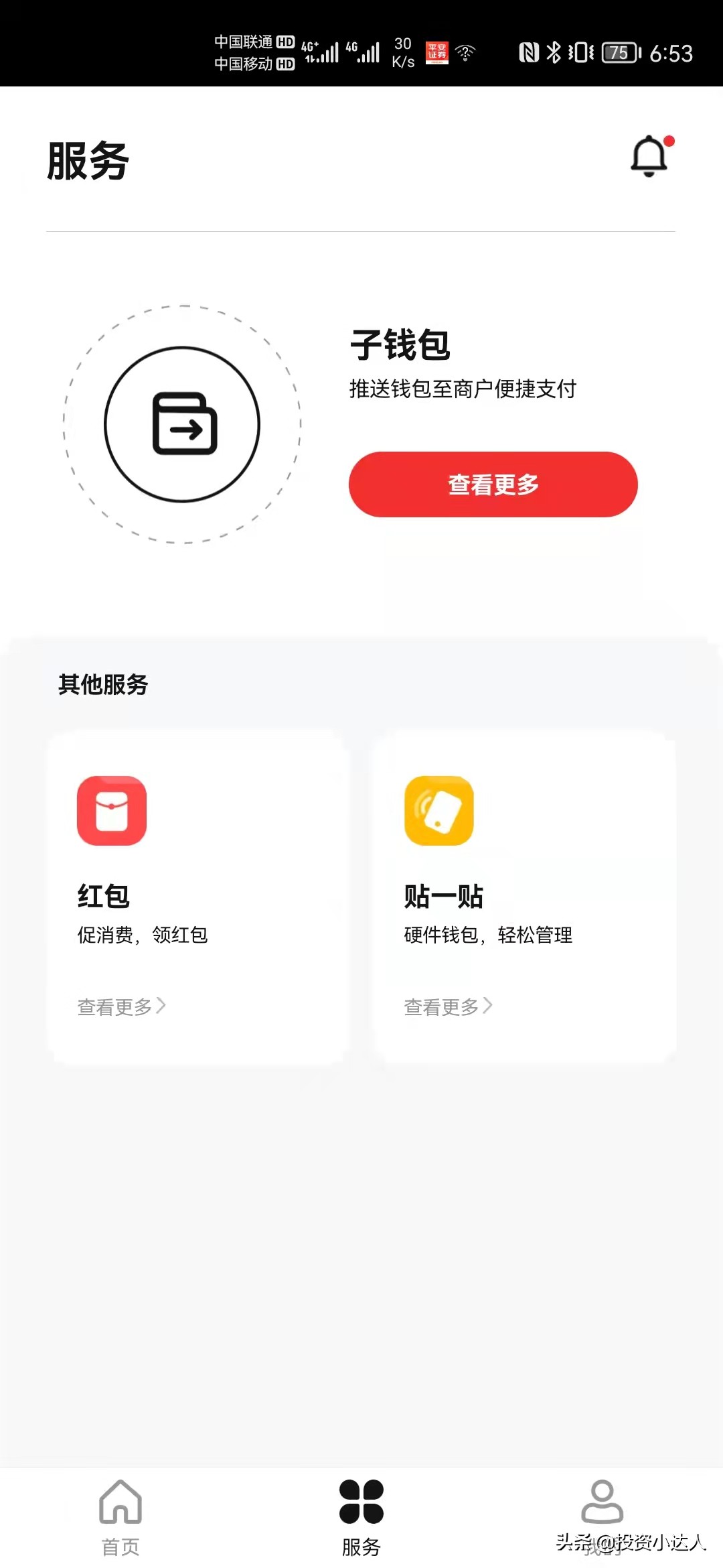 數字人民幣來了，和微信、支付寶有什么區別？