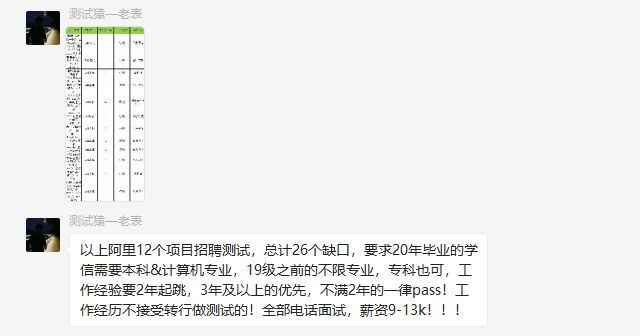 软件测试培训机构靠谱么？看看这个真实的例子你就懂了